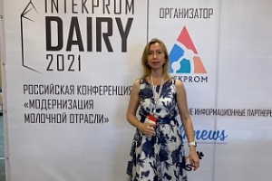 Конференция Intekprom Dairy